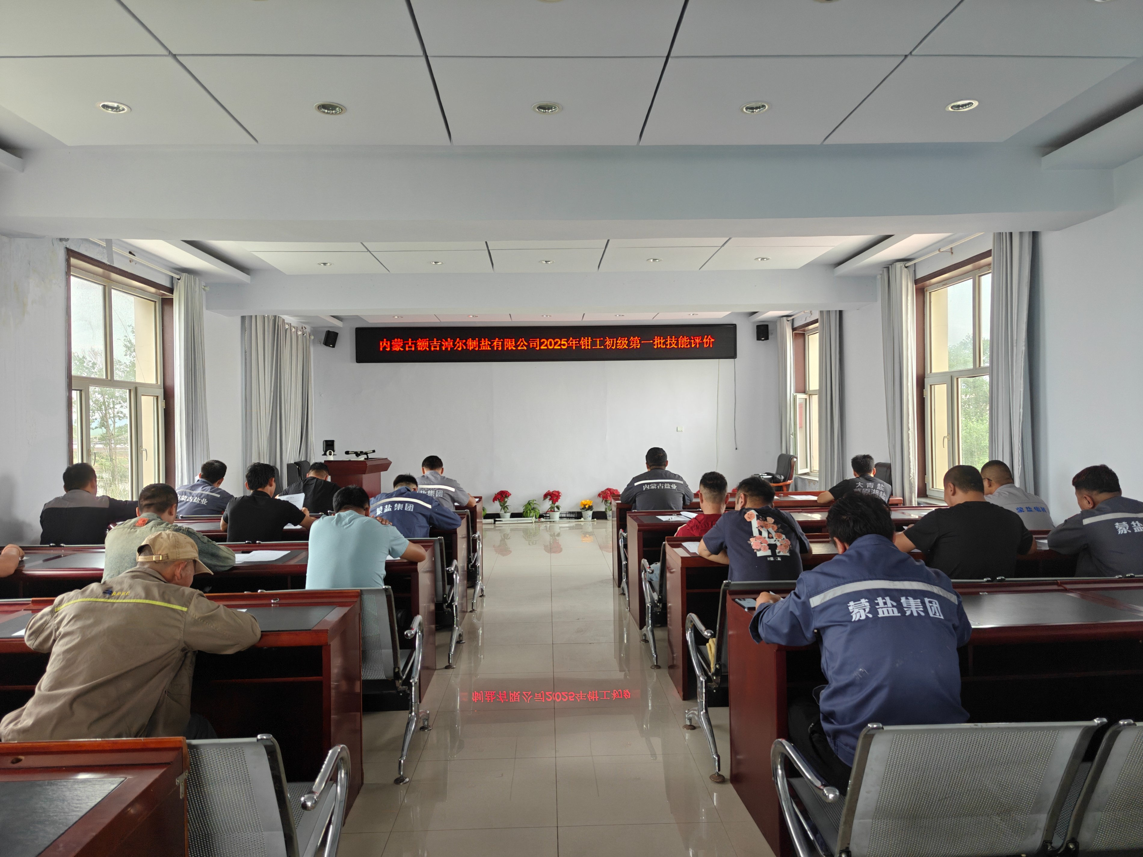 額鹽公司成功開展第一批鉗工技能人才自主評(píng)價(jià)工作