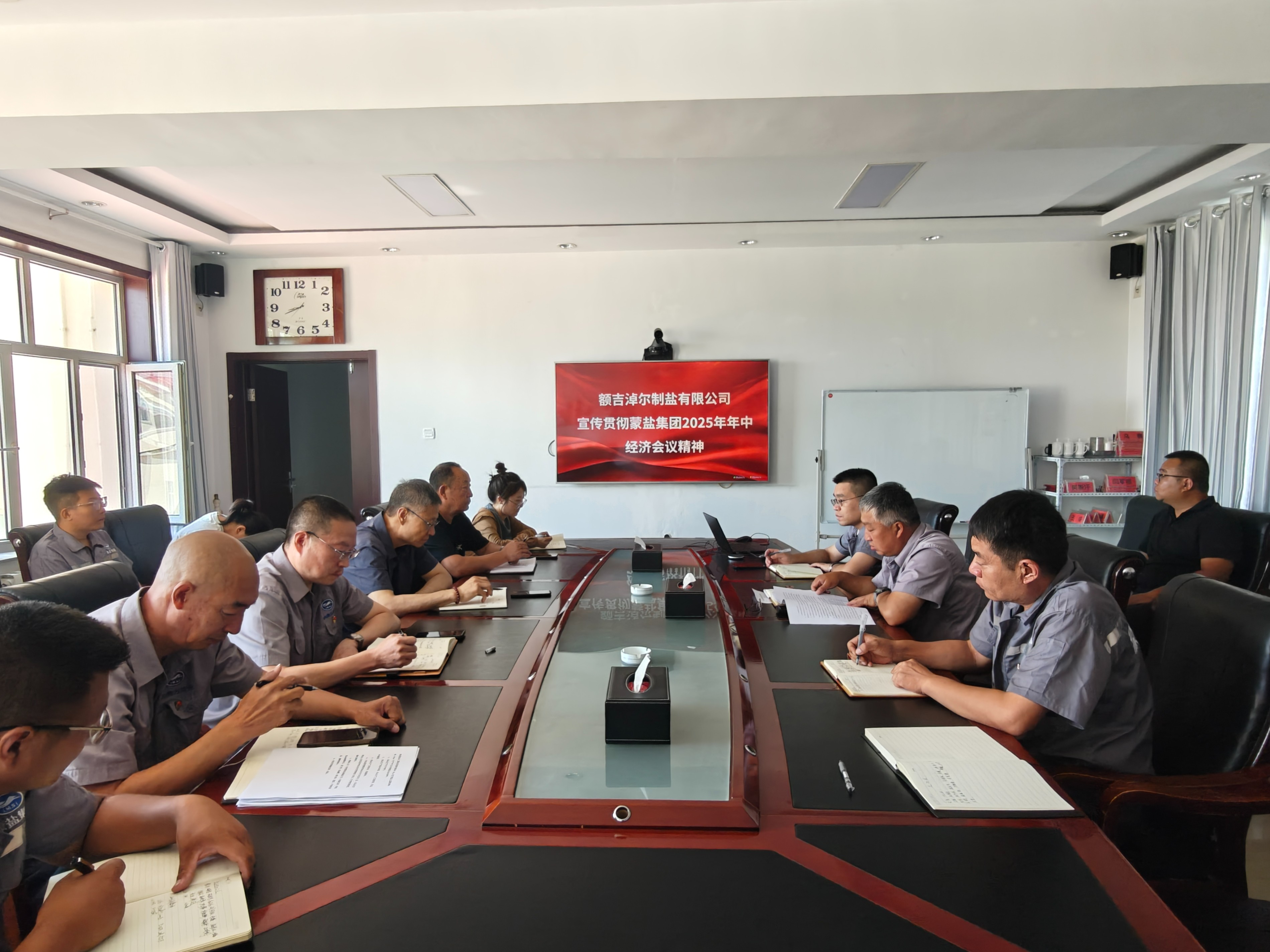 額鹽公司傳達(dá)貫徹集團(tuán)年中經(jīng)濟(jì)會(huì)議精神